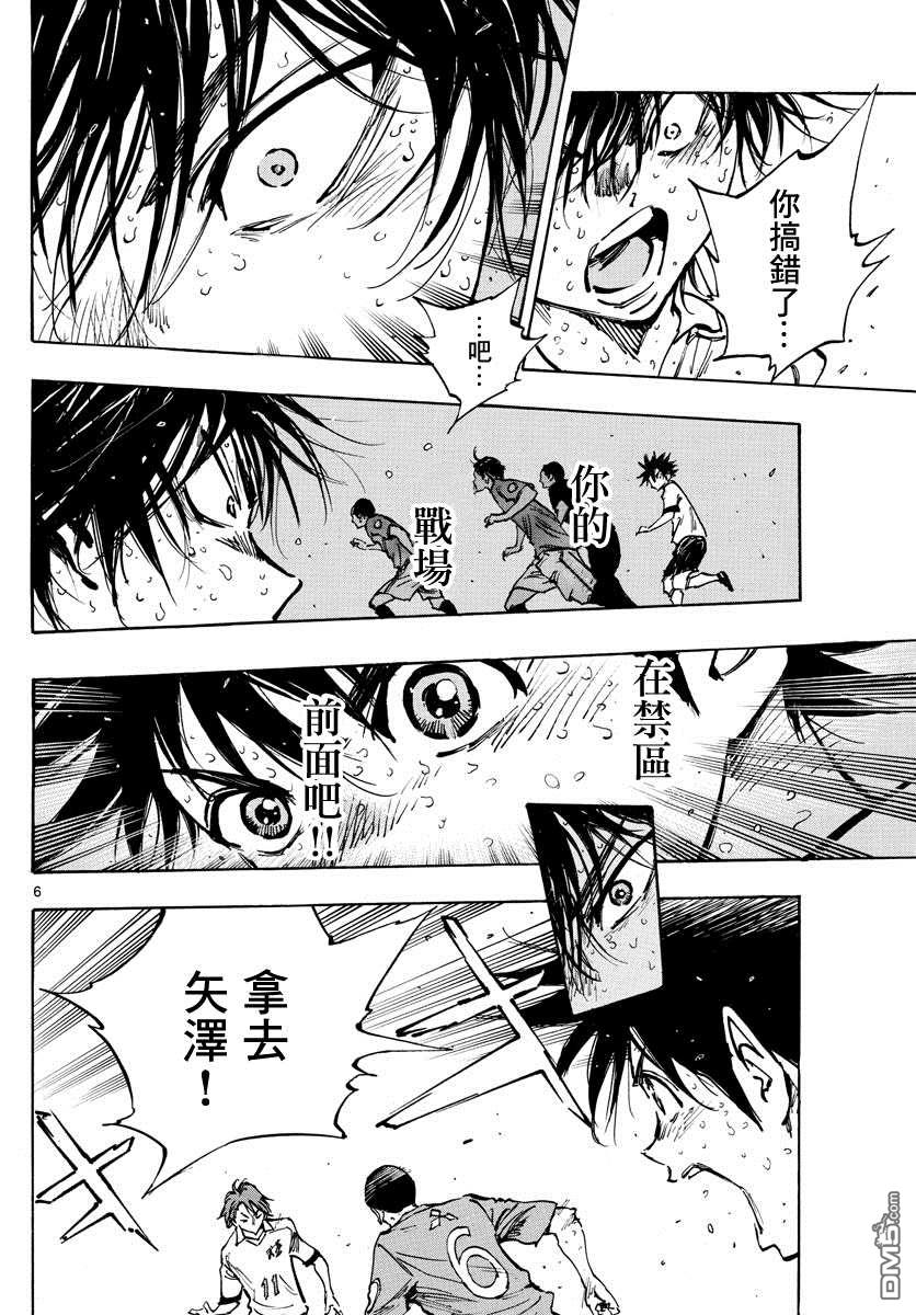 BE BLUES!~化身为青第364话 获胜的是…