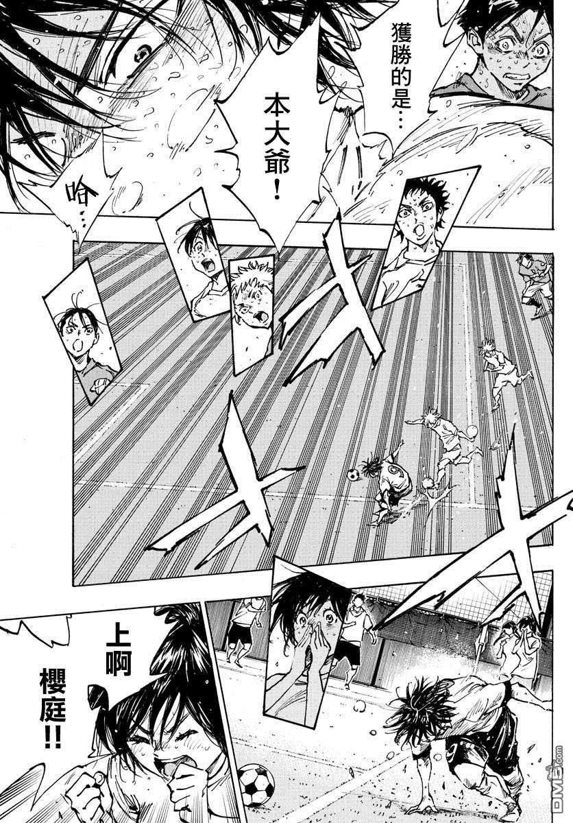 BE BLUES!~化身为青第364话 获胜的是…