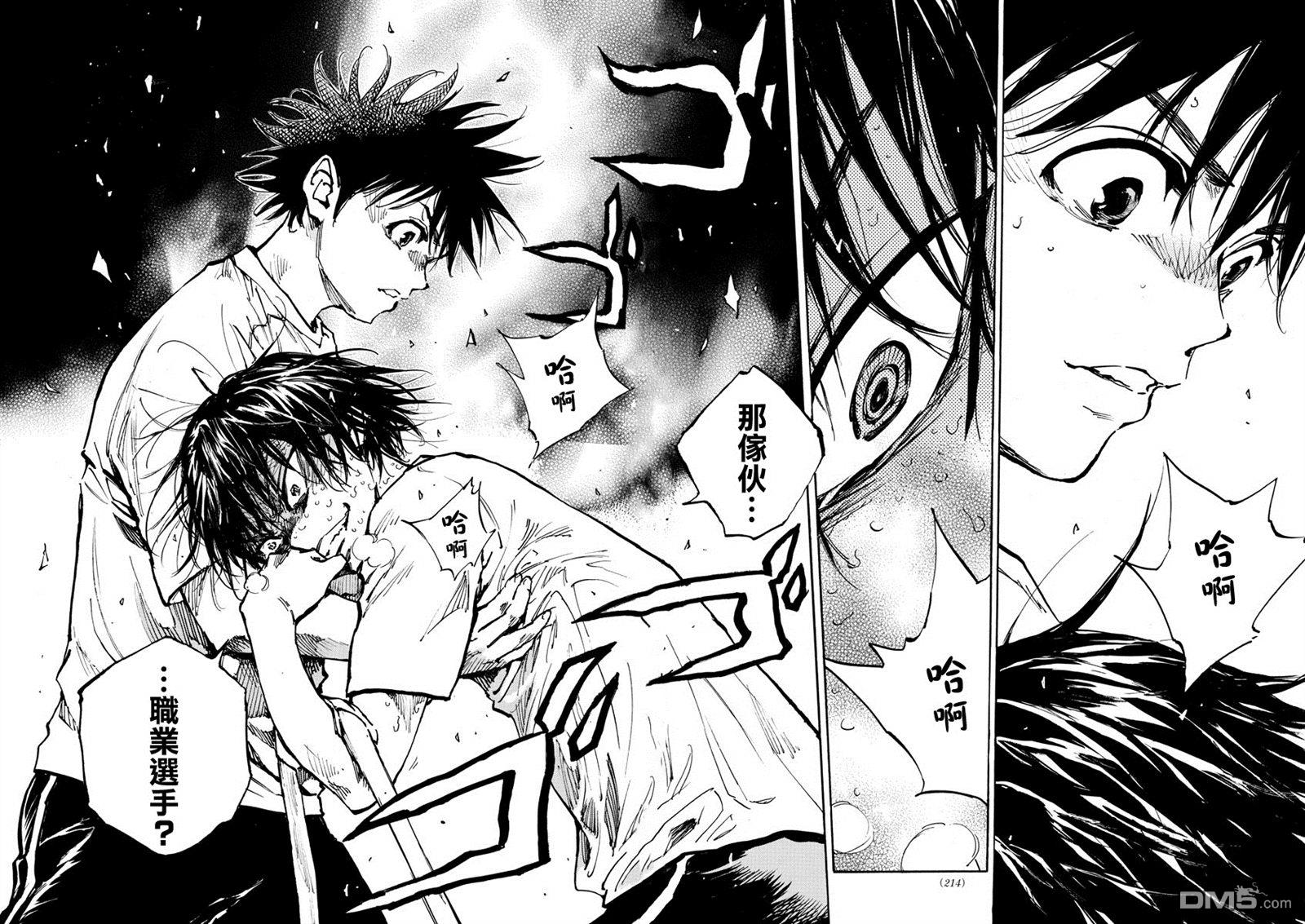 BE BLUES!~化身为青第366话 屈辱与沉默