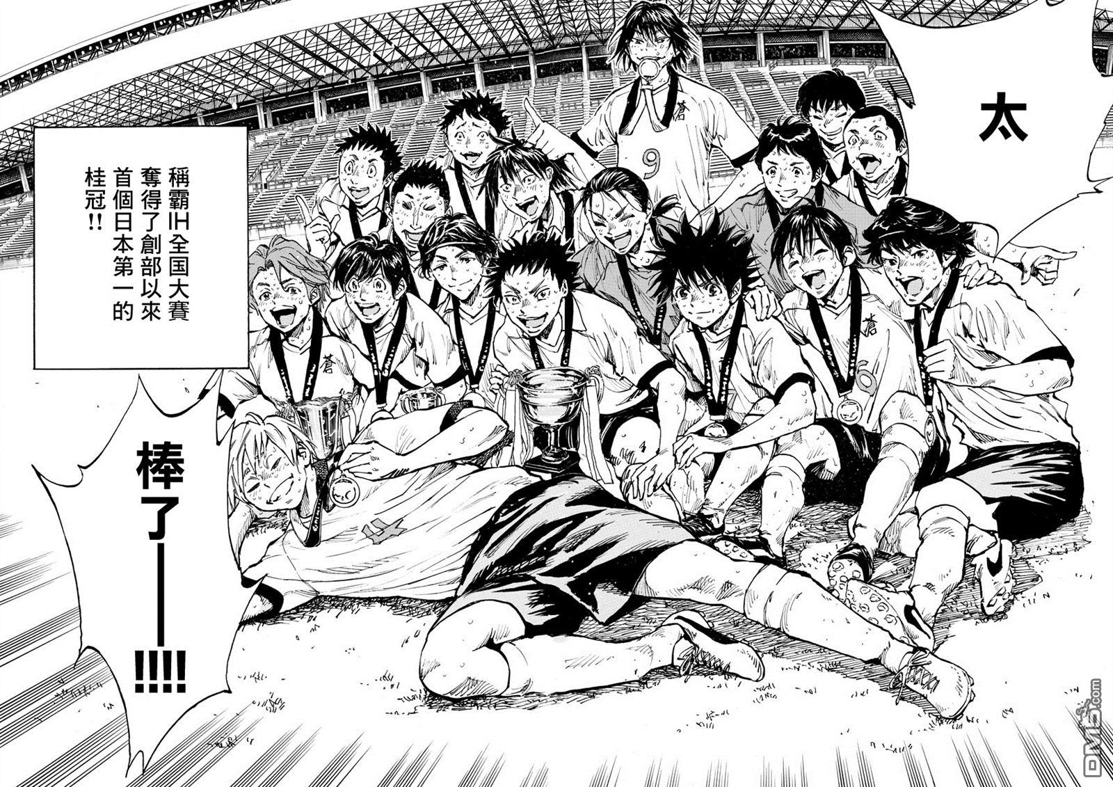 BE BLUES!~化身为青第368话 桂冠与启明星