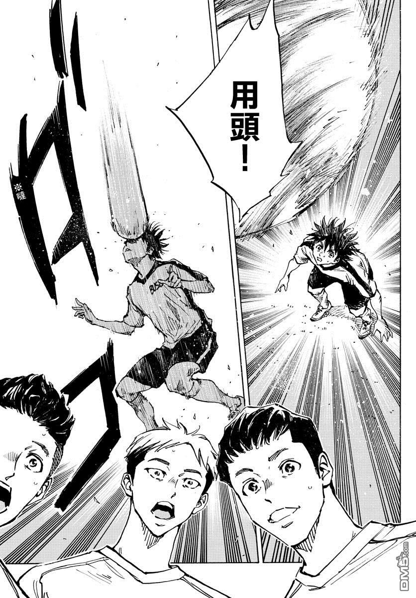 BE BLUES!~化身为青第379话 初日练习