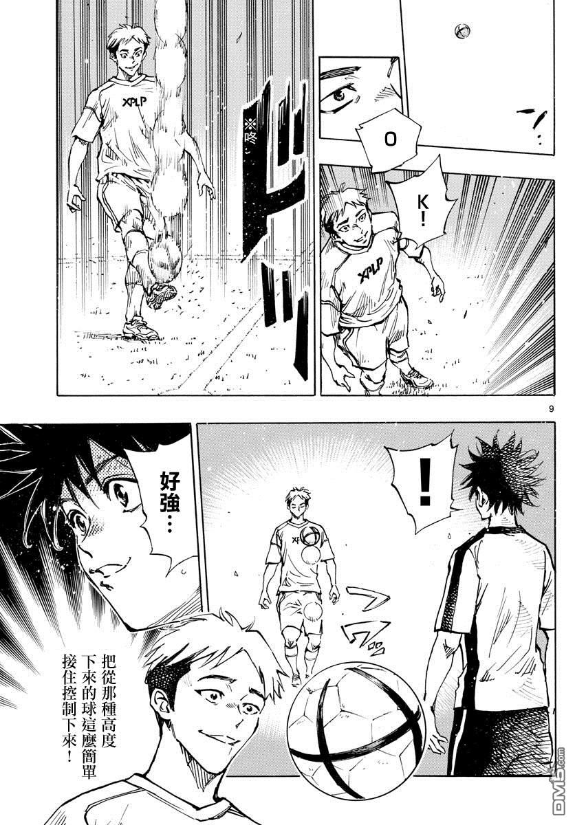 BE BLUES!~化身为青第379话 初日练习