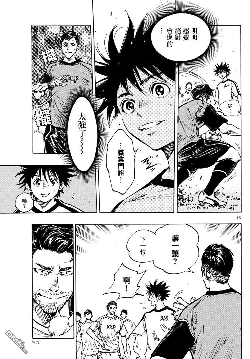 BE BLUES!~化身为青第381话 意外的壁垒