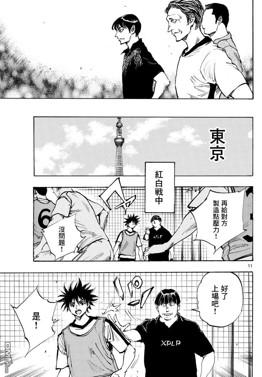 BE BLUES!~化身为青第388话 同花