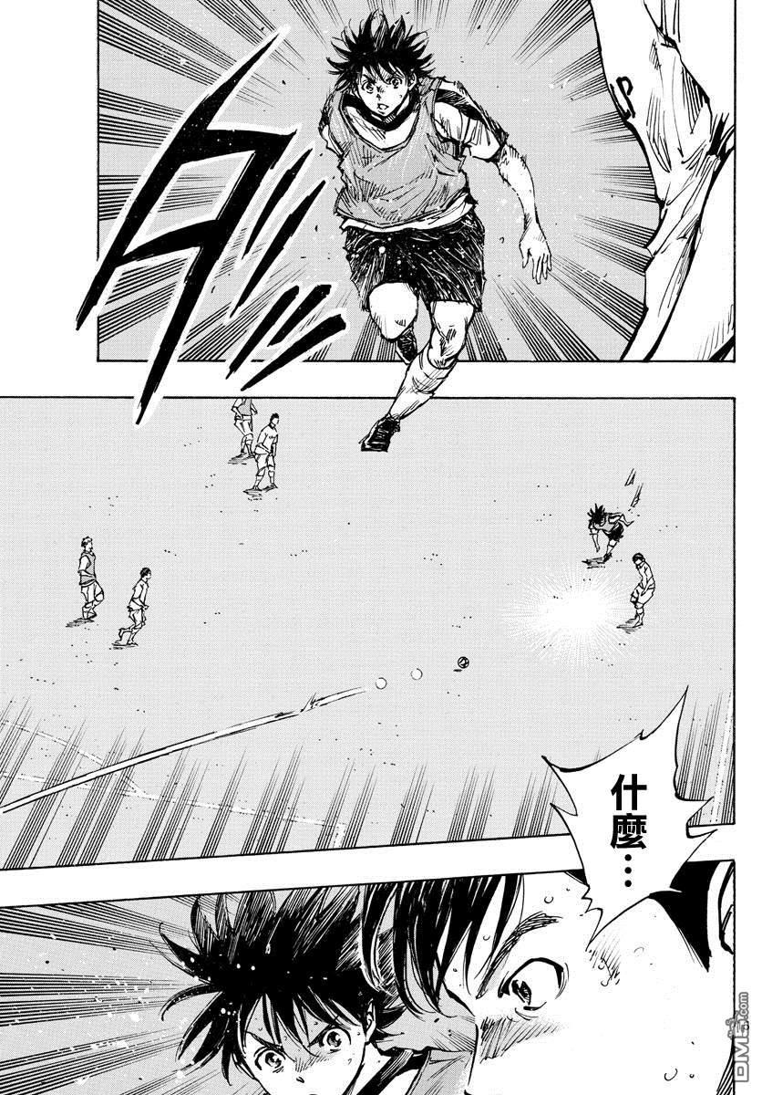 BE BLUES!~化身为青第388话 同花