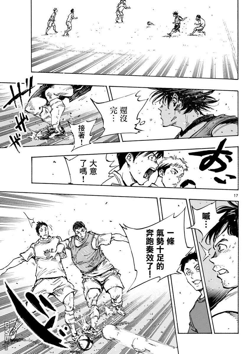 BE BLUES!~化身为青第388话 同花