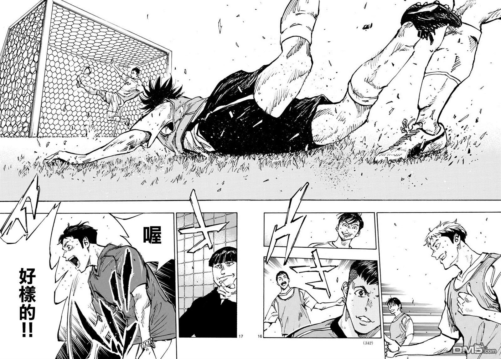 BE BLUES!~化身为青第389话 年轻