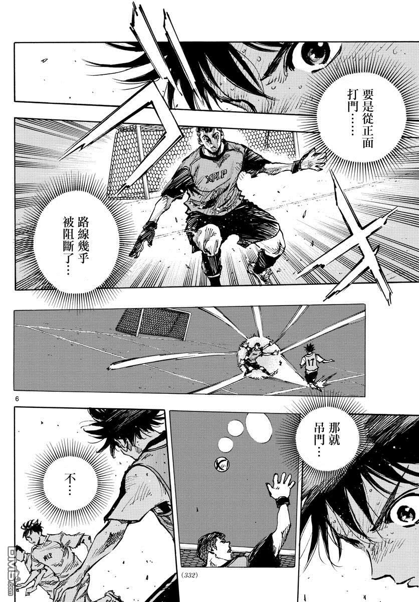 BE BLUES!~化身为青第389话 年轻
