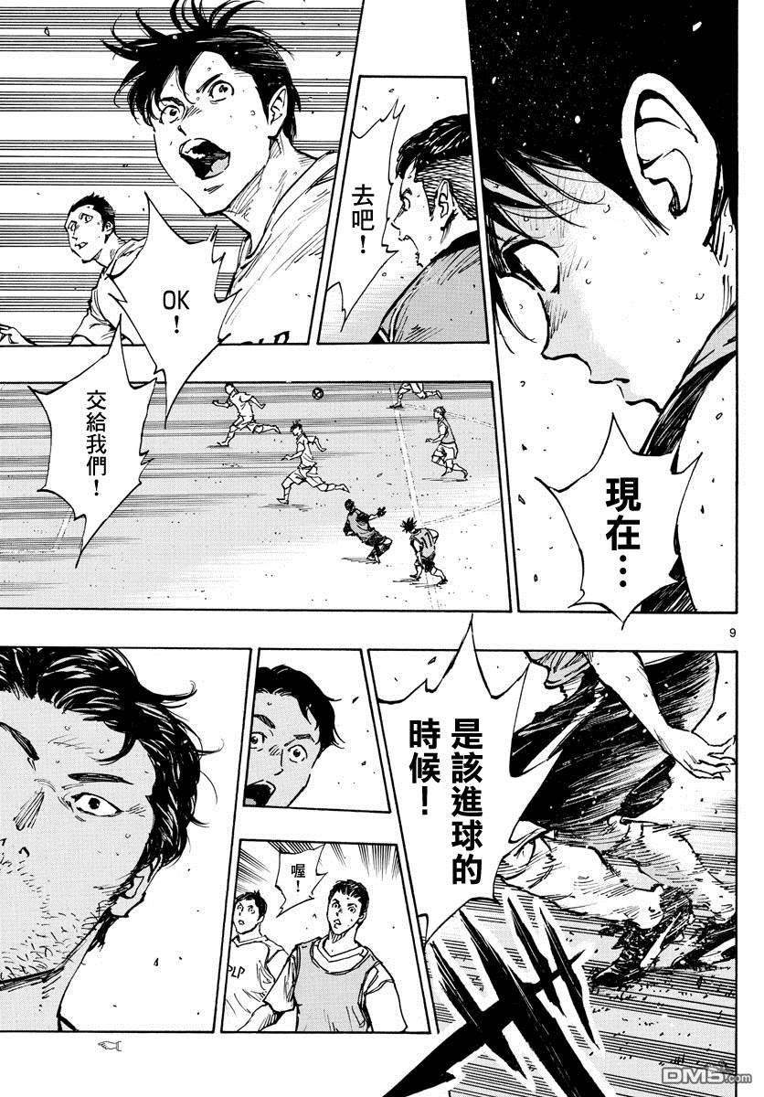 BE BLUES!~化身为青第389话 年轻