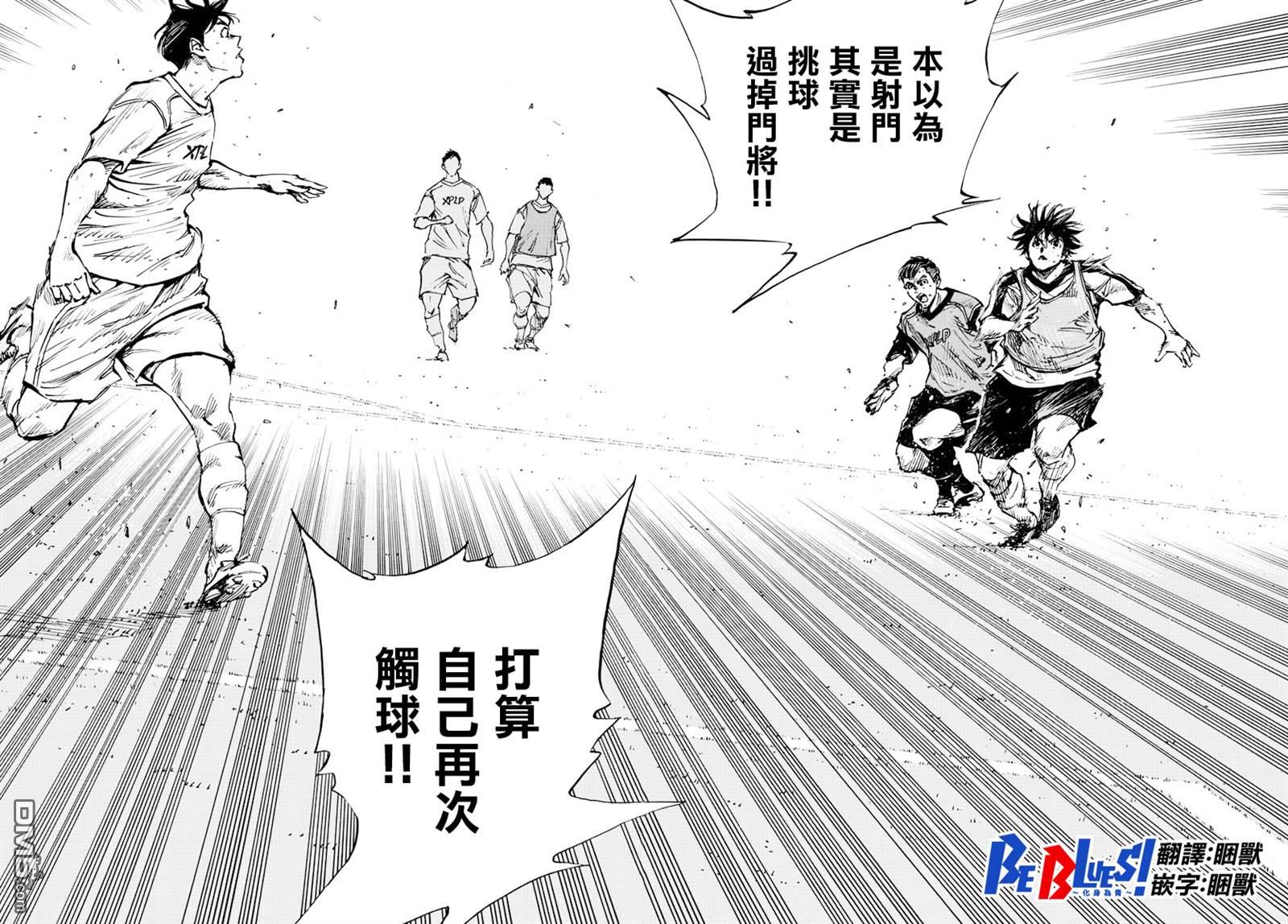 BE BLUES!~化身为青第389话 年轻