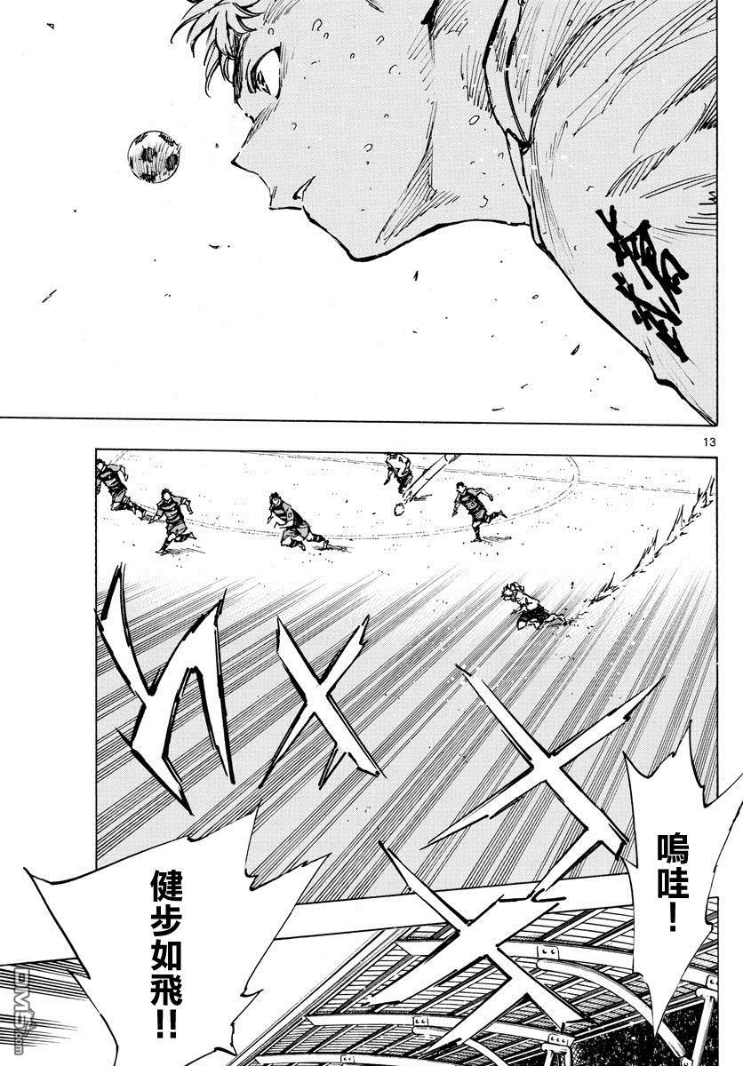 BE BLUES!~化身为青第397话 唯一的武器