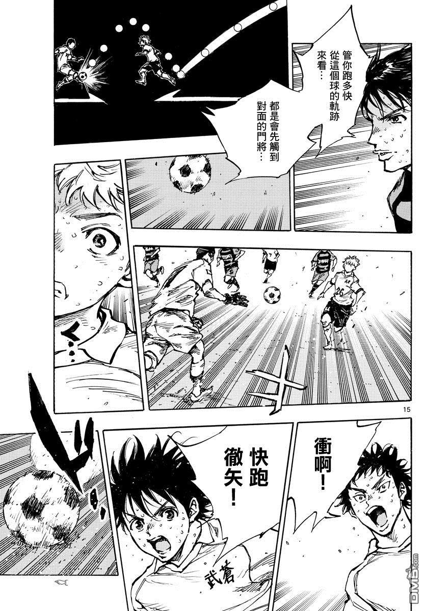 BE BLUES!~化身为青第397话 唯一的武器