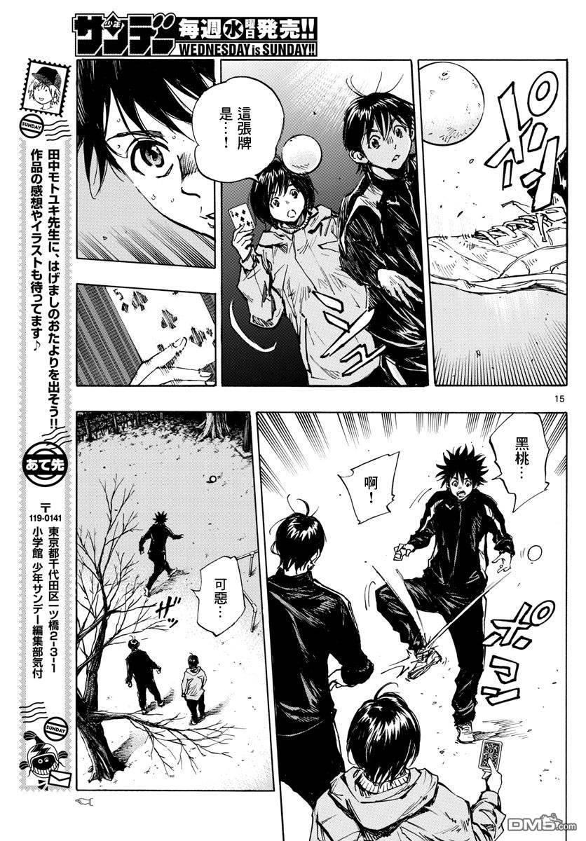 BE BLUES!~化身为青第409话 正中要点