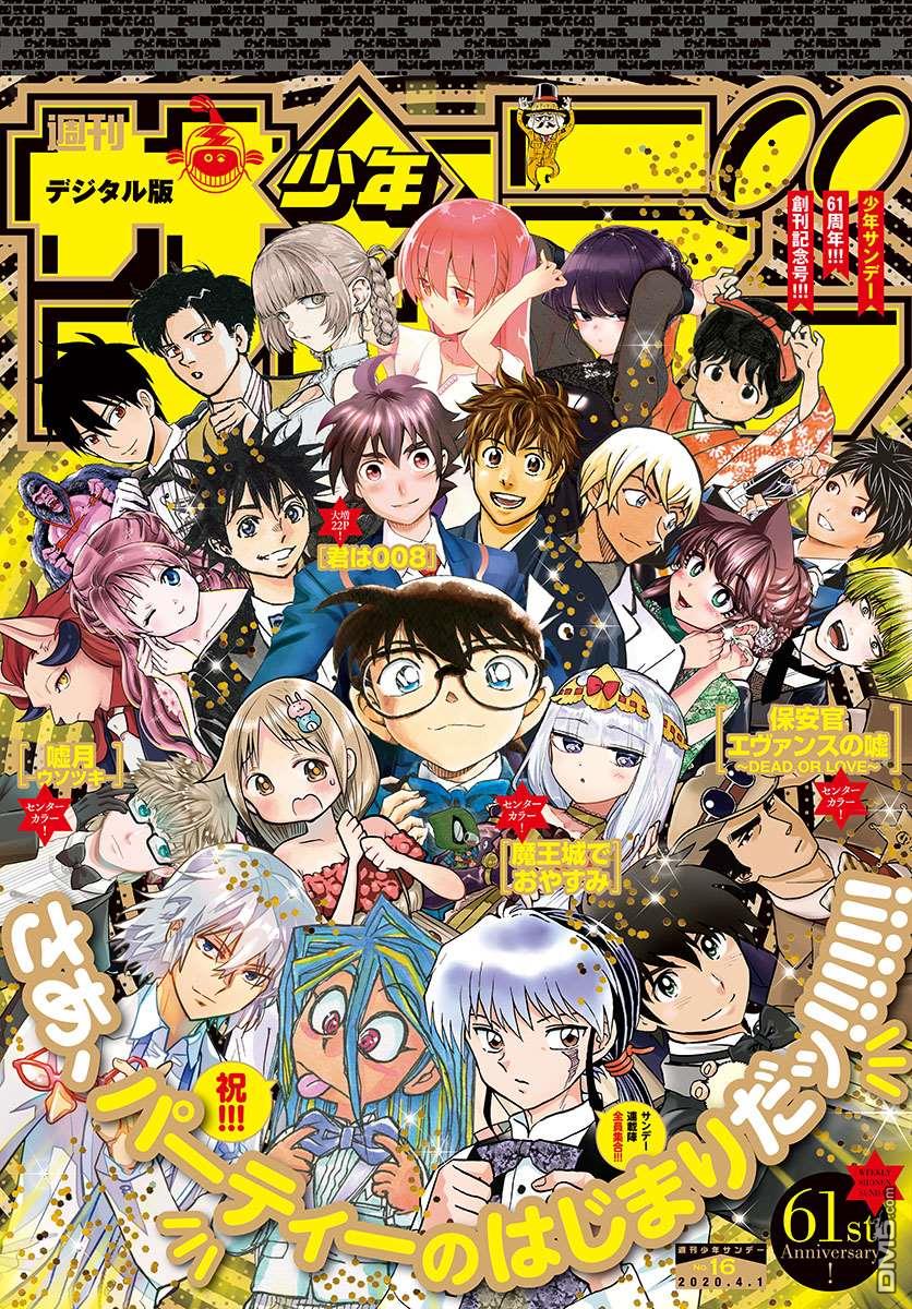 BE BLUES!~化身为青第411话 那个夏天的…