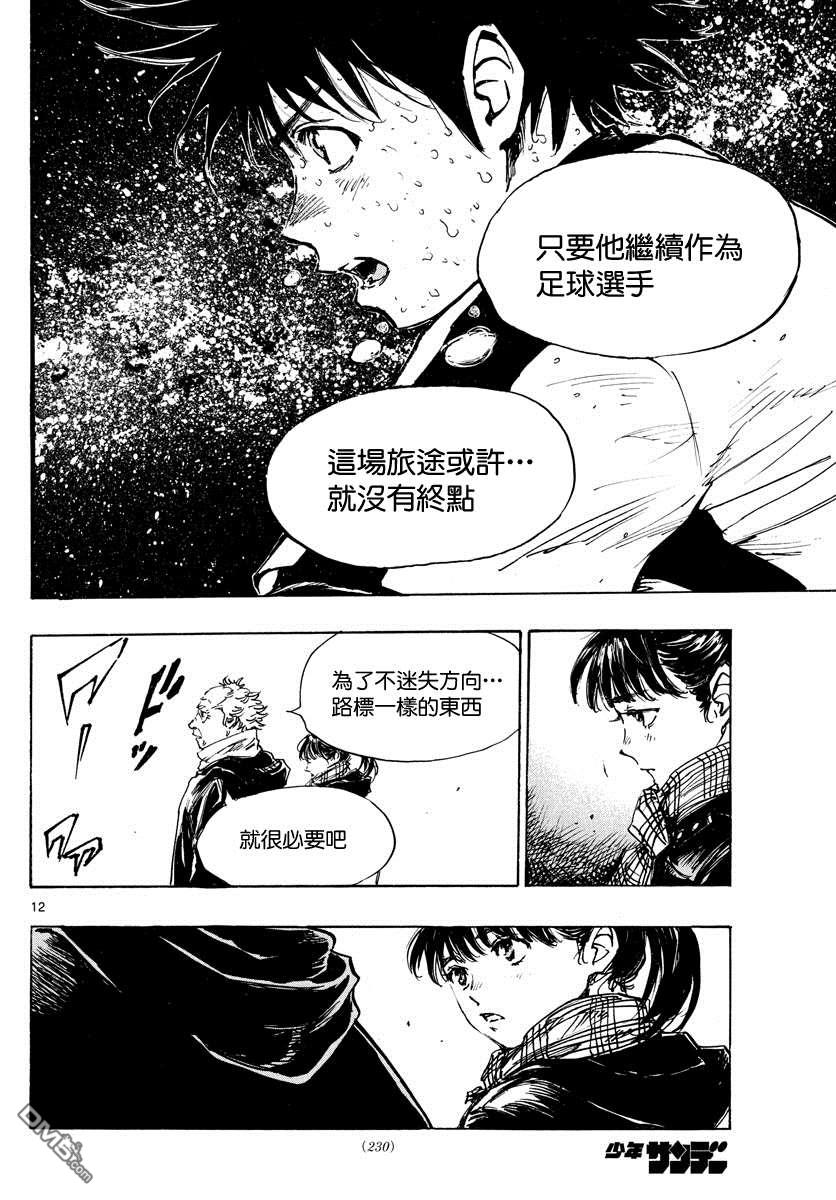 BE BLUES!~化身为青第411话 那个夏天的…
