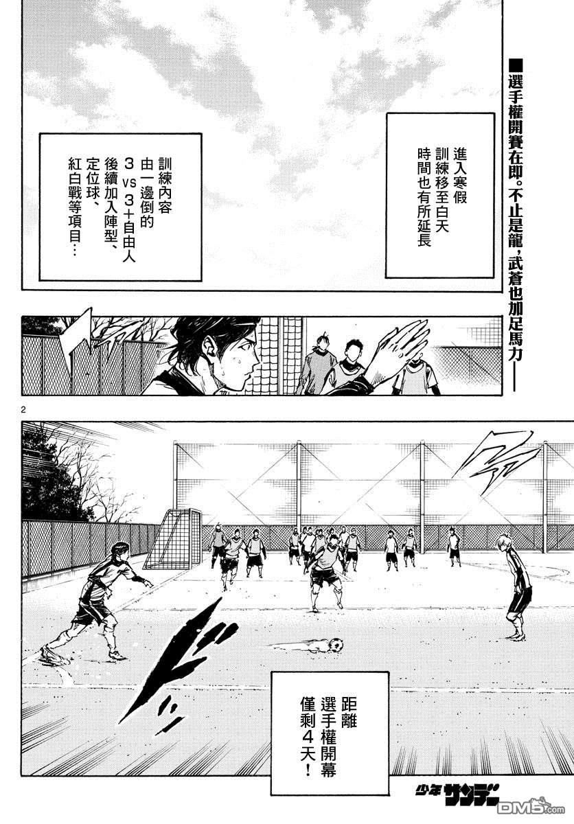 BE BLUES!~化身为青第411话 那个夏天的…