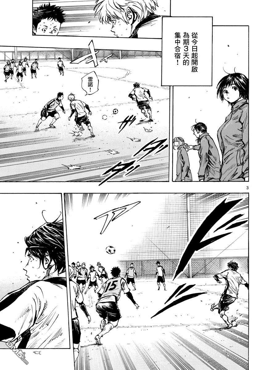 BE BLUES!~化身为青第411话 那个夏天的…