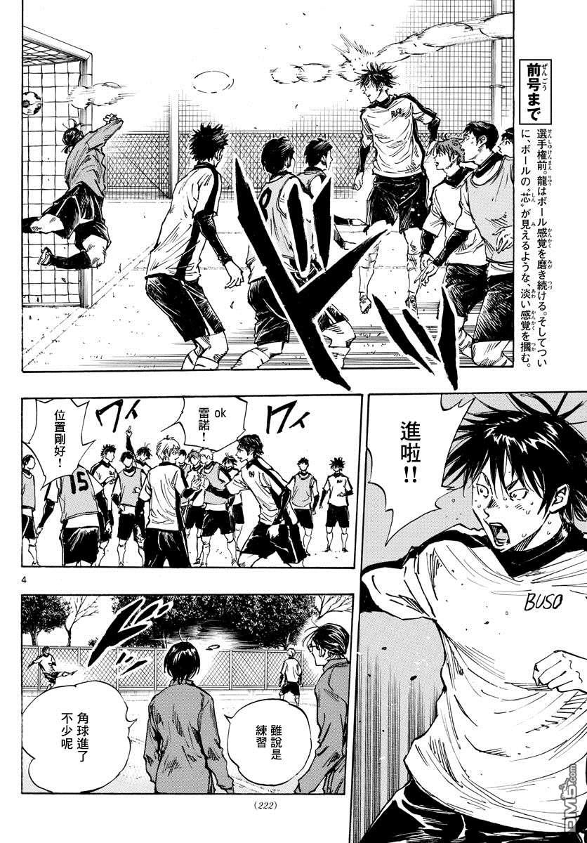 BE BLUES!~化身为青第411话 那个夏天的…