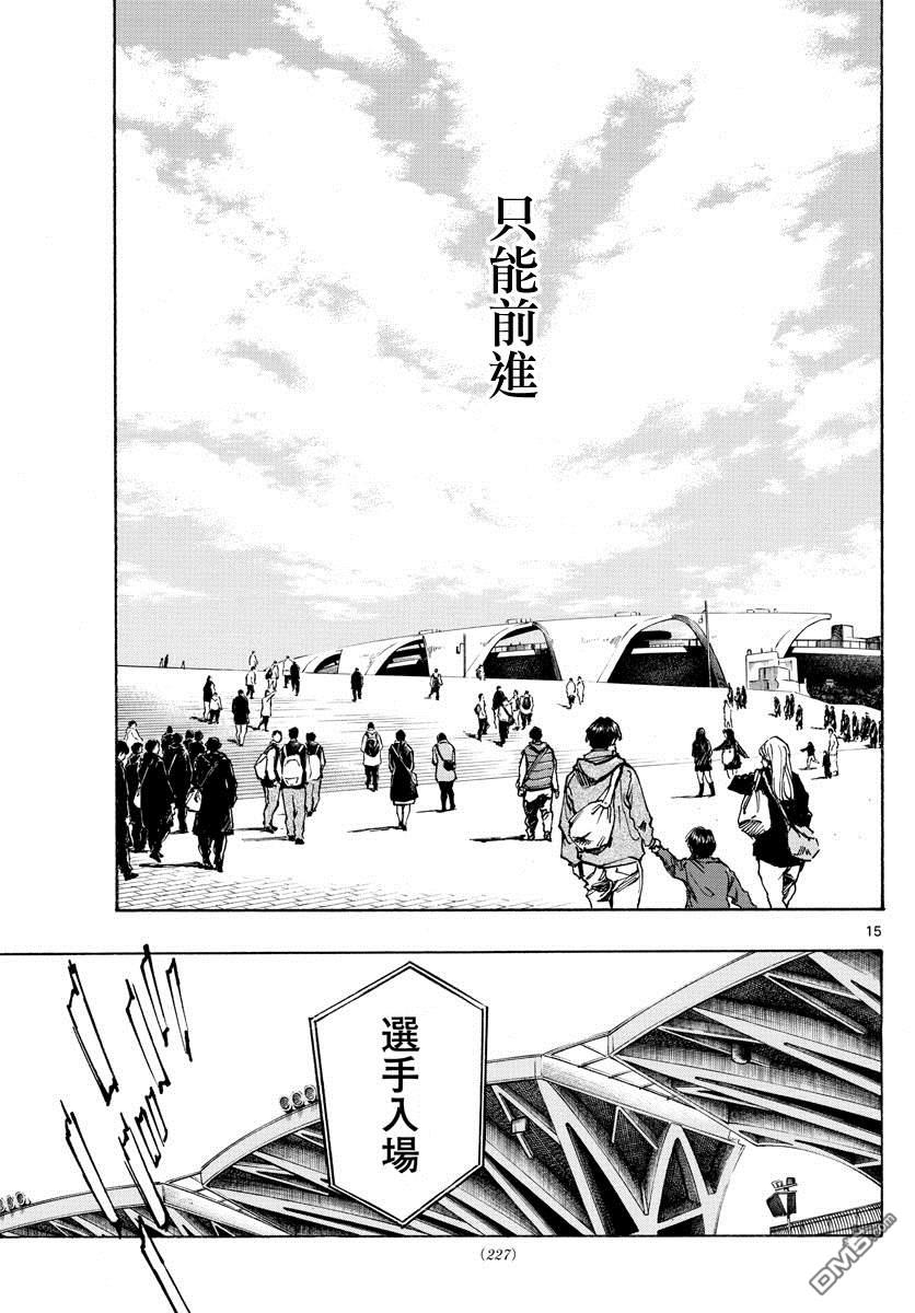 BE BLUES!~化身为青第412话 命运