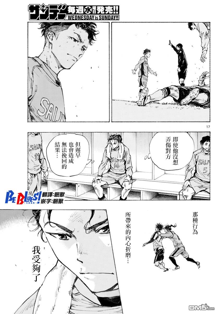 BE BLUES!~化身为青第414话 兄弟鹰