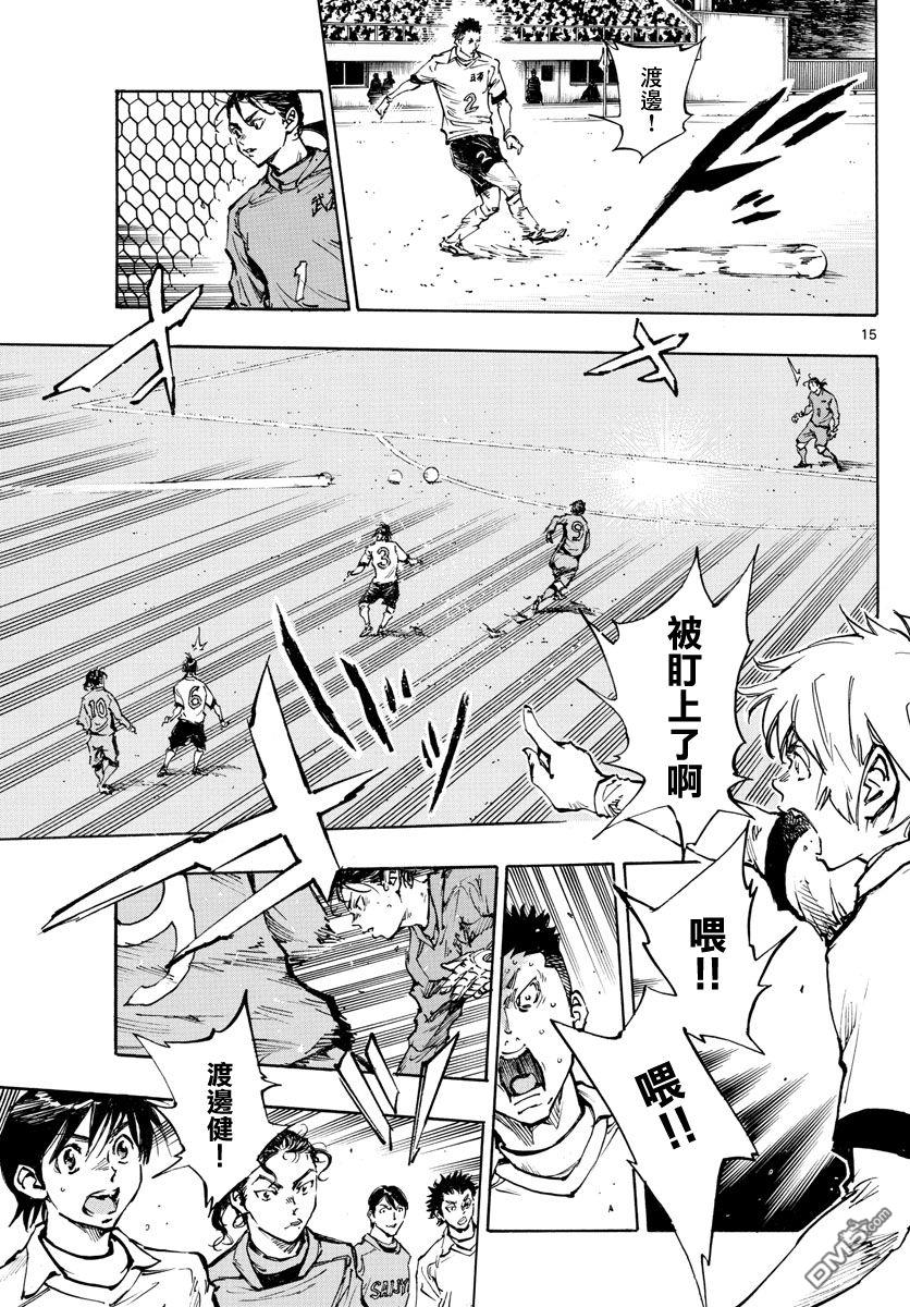 BE BLUES!~化身为青第416话 在眼中印著的是