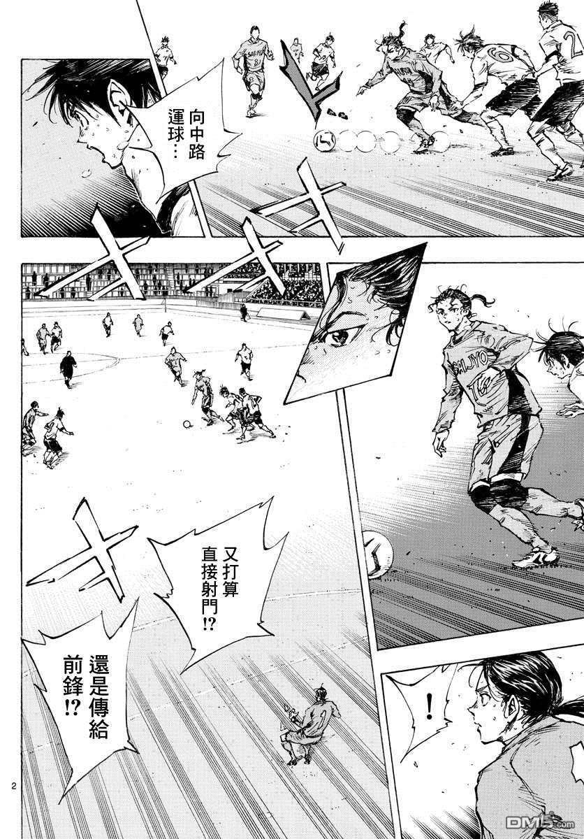 BE BLUES!~化身为青第424话 要求