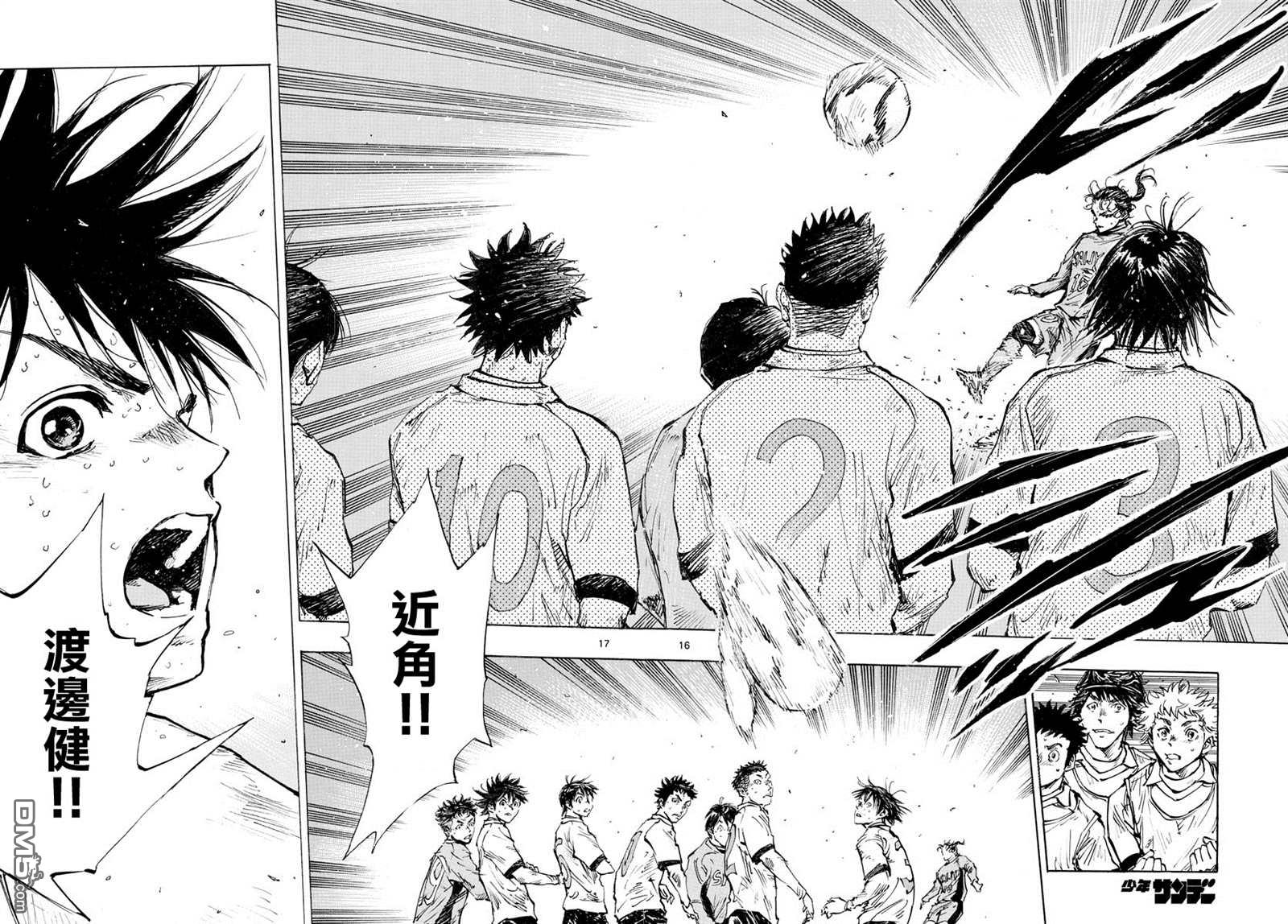 BE BLUES!~化身为青第424话 要求