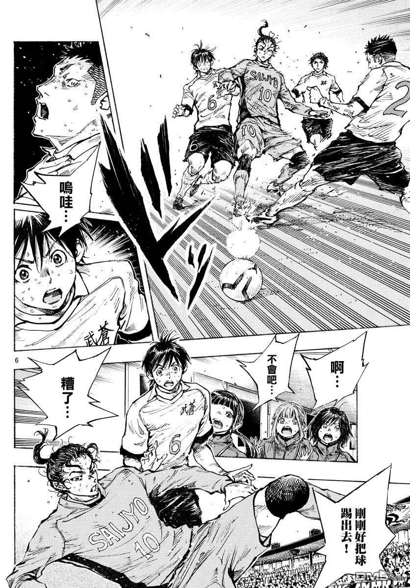BE BLUES!~化身为青第424话 要求