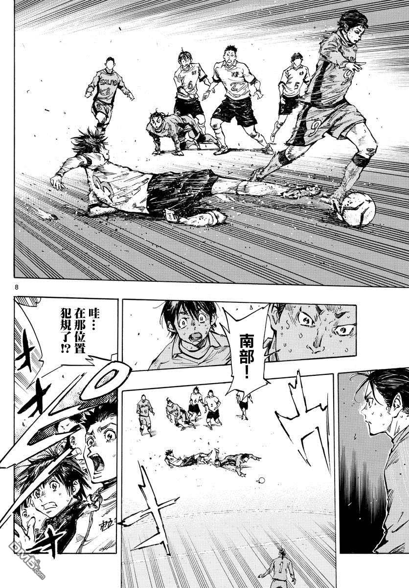 BE BLUES!~化身为青第424话 要求