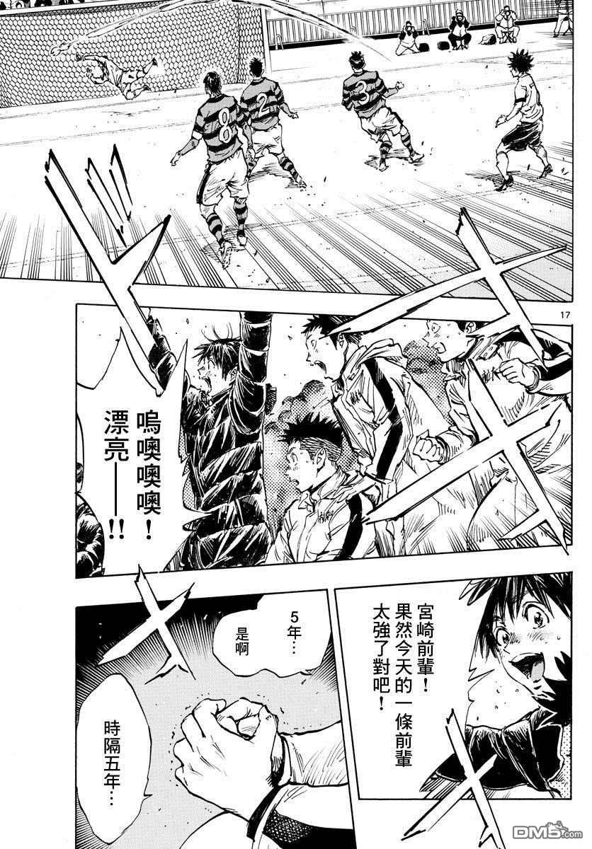 BE BLUES!~化身为青第439话 5年