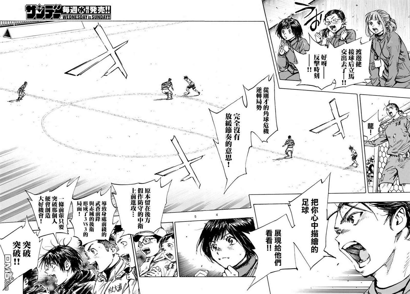 BE BLUES!~化身为青第439话 5年
