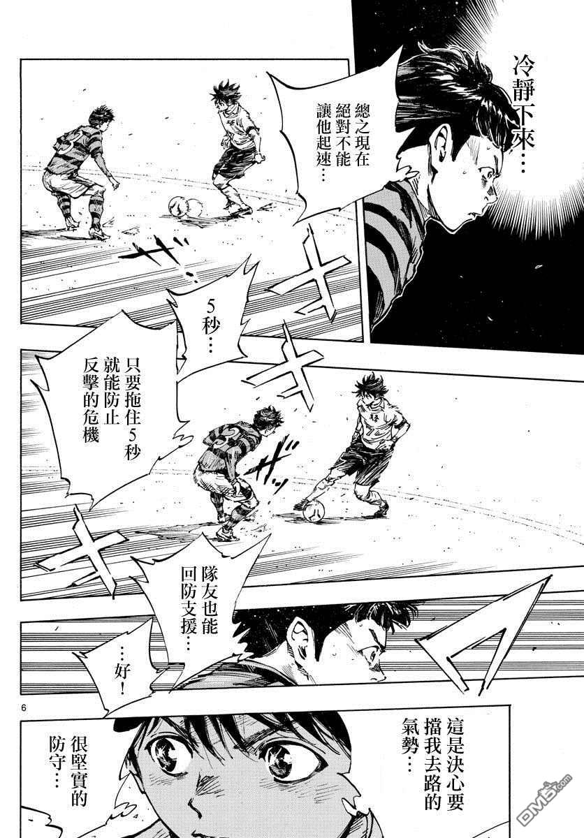 BE BLUES!~化身为青第439话 5年