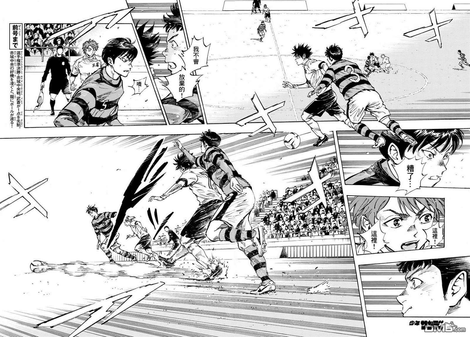 BE BLUES!~化身为青第439话 5年