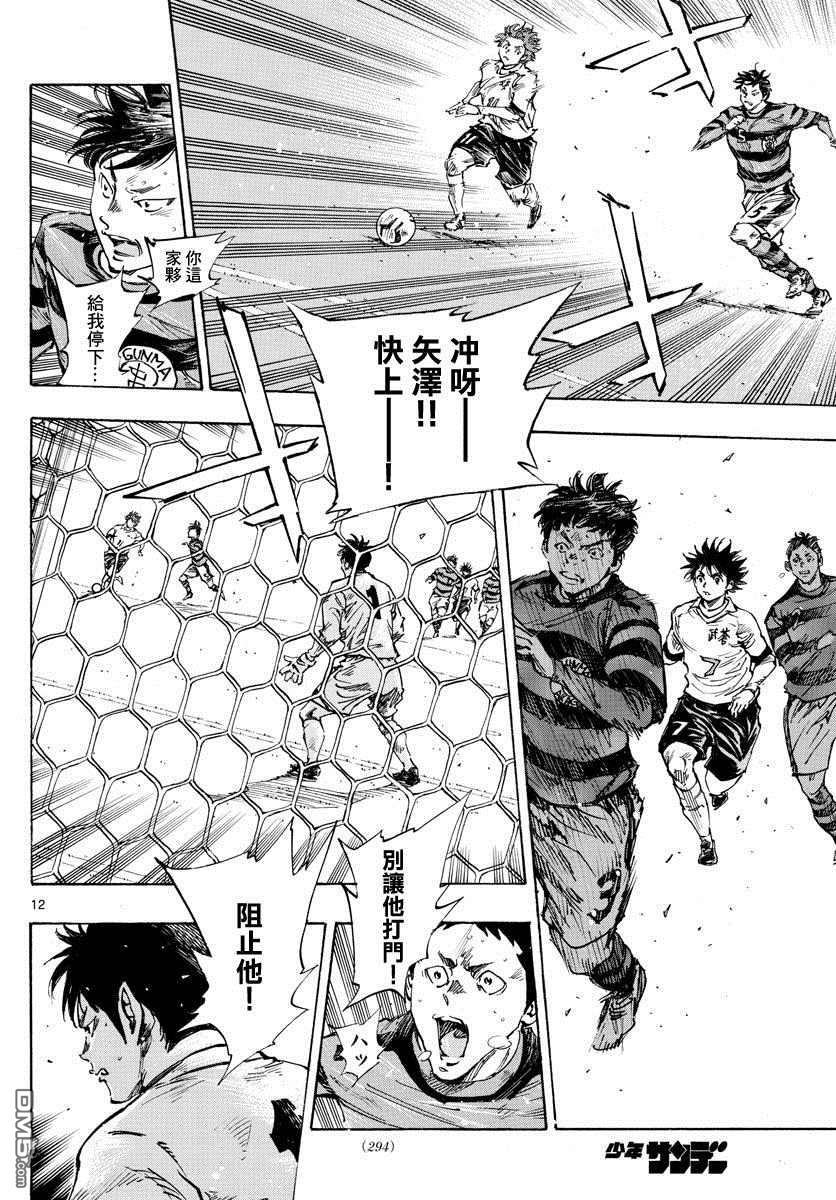 BE BLUES!~化身为青第439话 5年