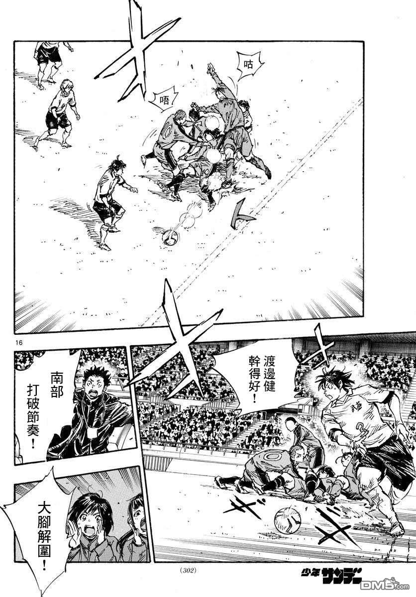 BE BLUES!~化身为青第458话
