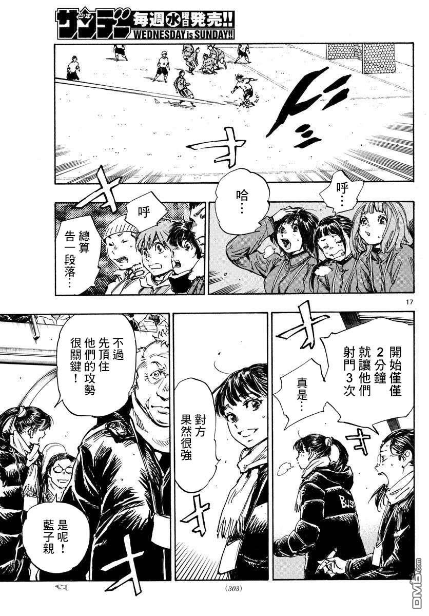 BE BLUES!~化身为青第458话