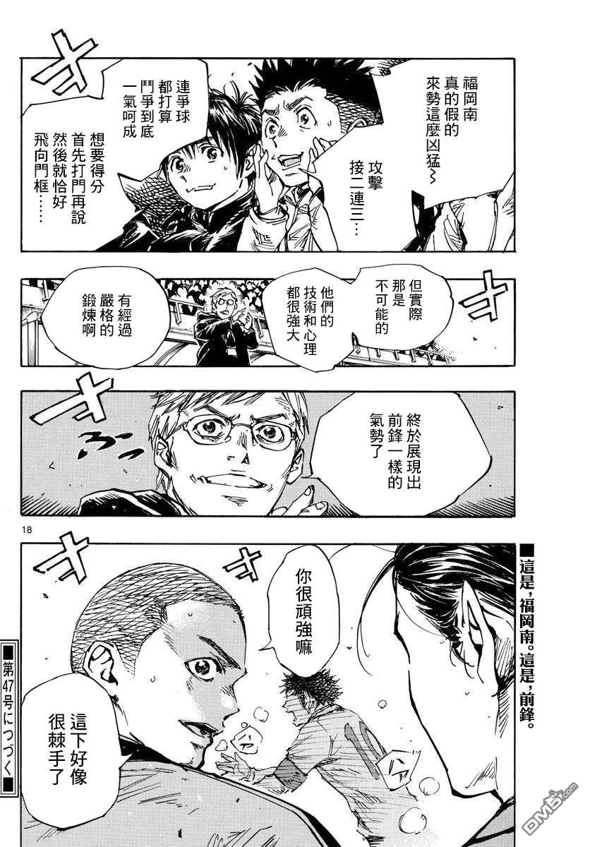 BE BLUES!~化身为青第458话