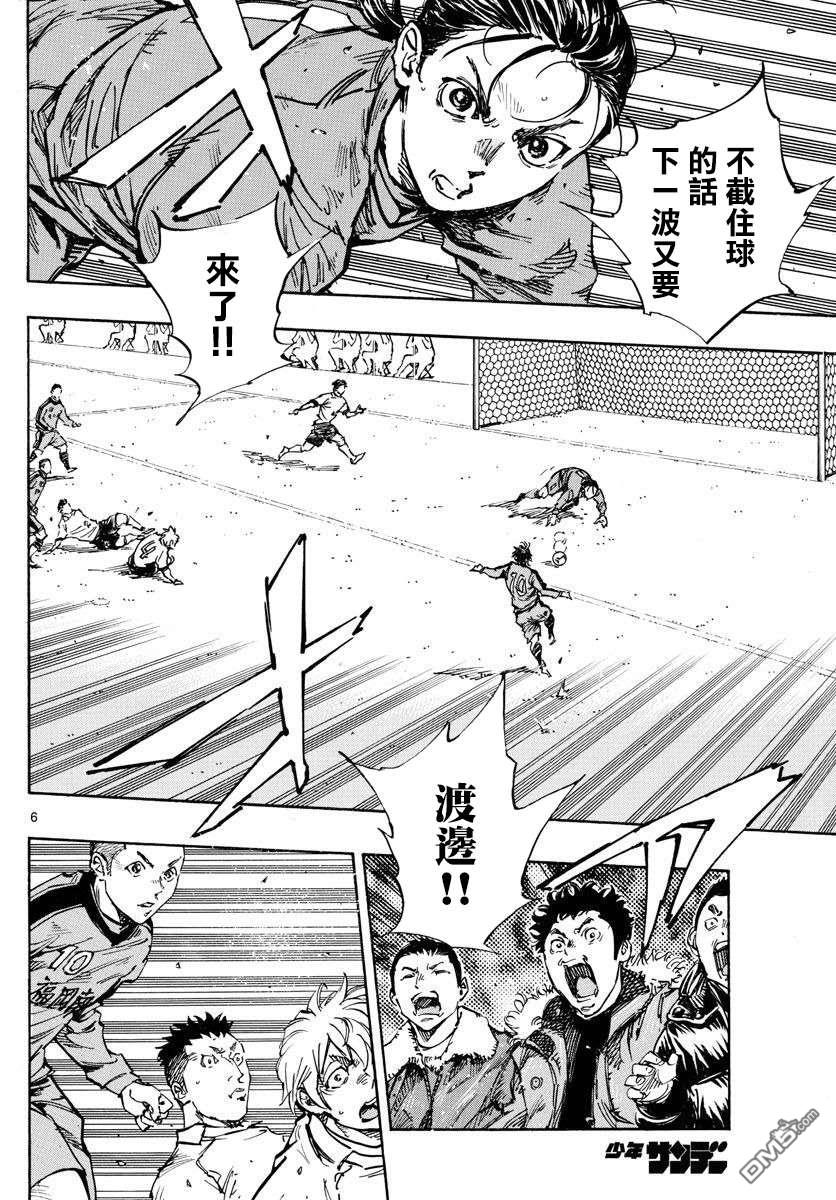 BE BLUES!~化身为青第458话