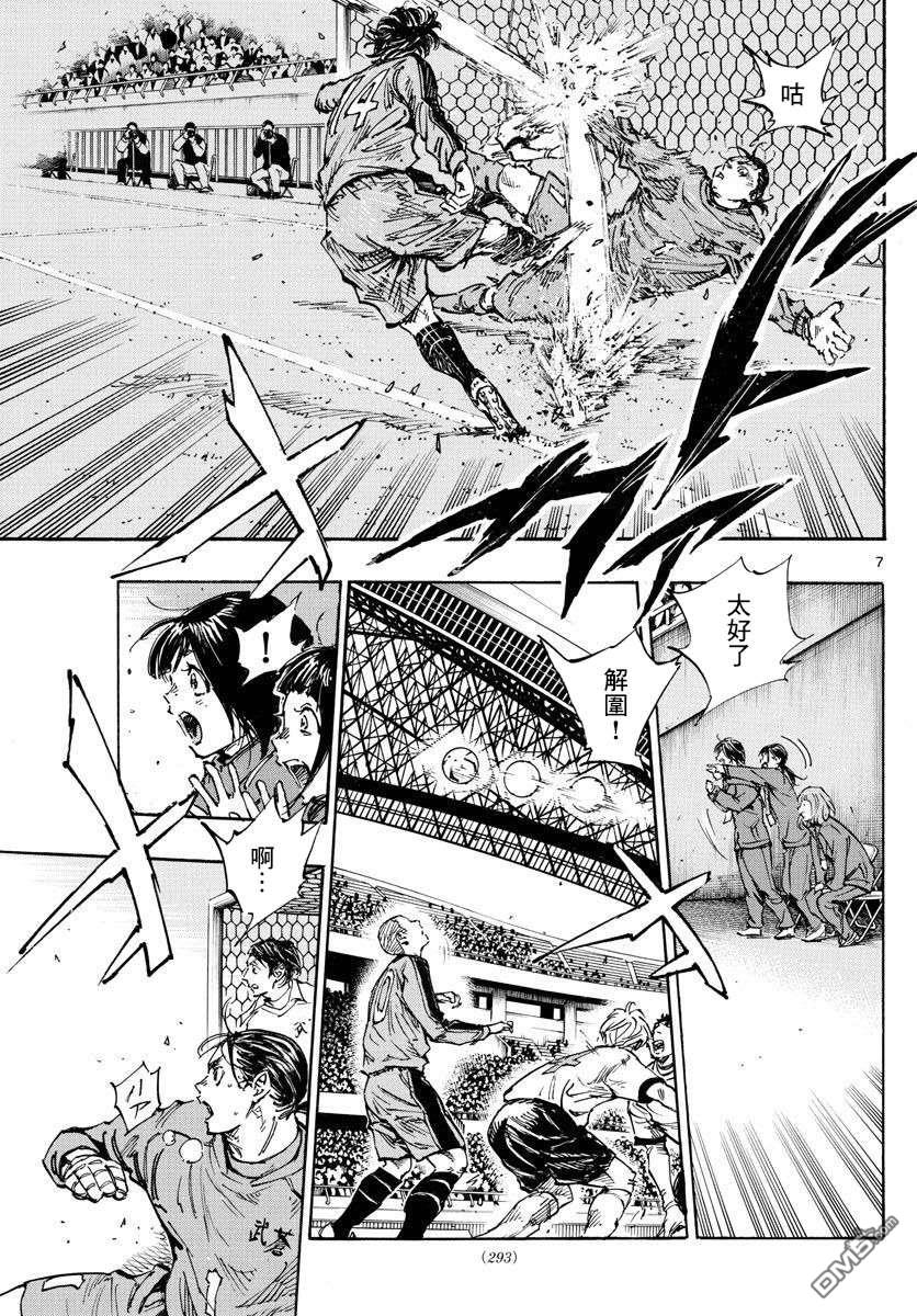 BE BLUES!~化身为青第458话