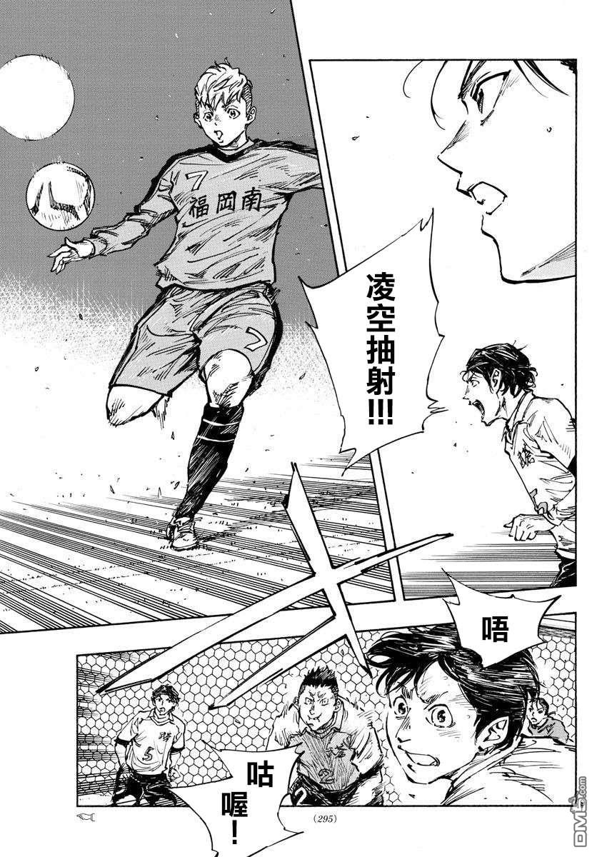 BE BLUES!~化身为青第458话