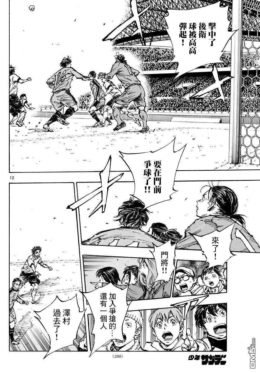 BE BLUES!~化身为青第458话