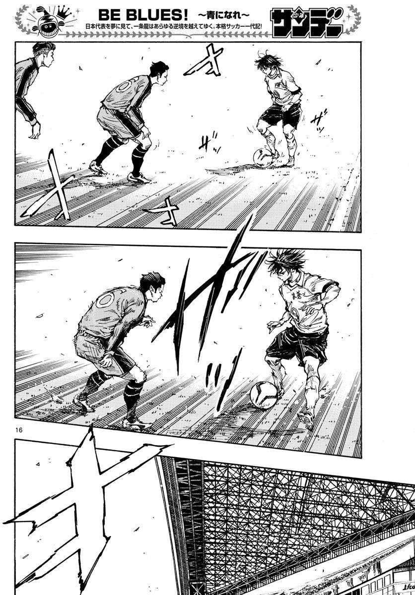 BE BLUES!~化身为青第461话
