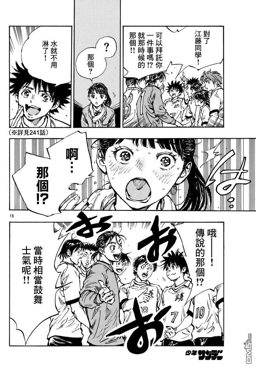 BE BLUES!~化身为青第465话