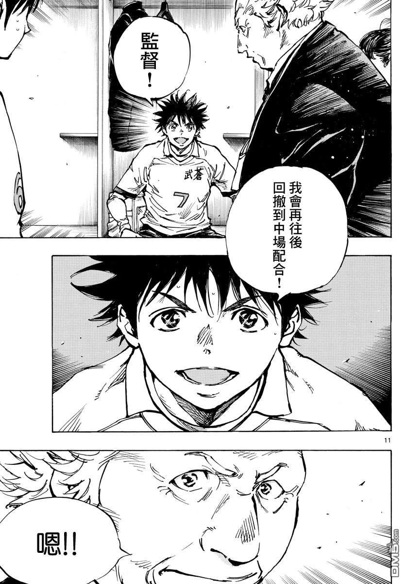 BE BLUES!~化身为青第465话