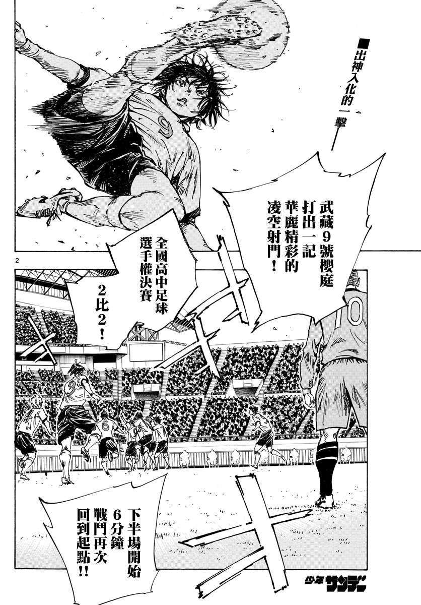 BE BLUES!~化身为青第469话