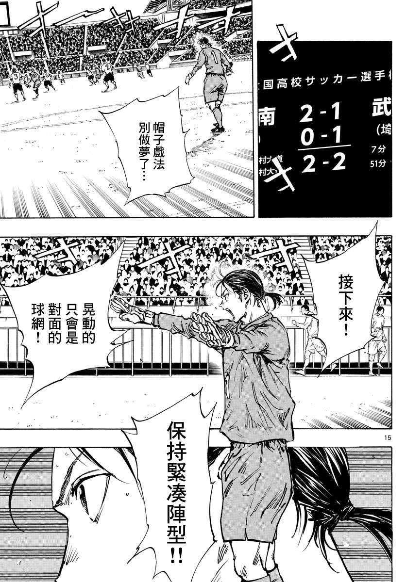 BE BLUES!~化身为青第469话