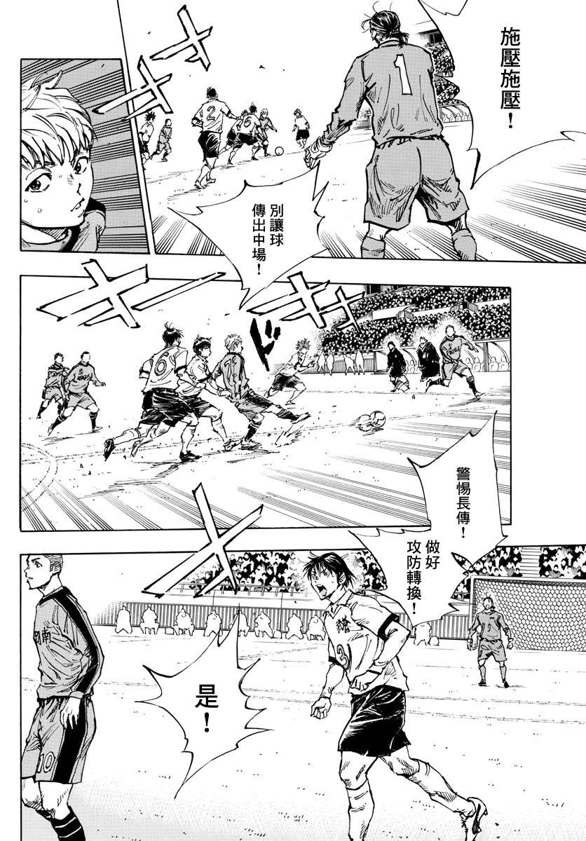 BE BLUES!~化身为青第469话