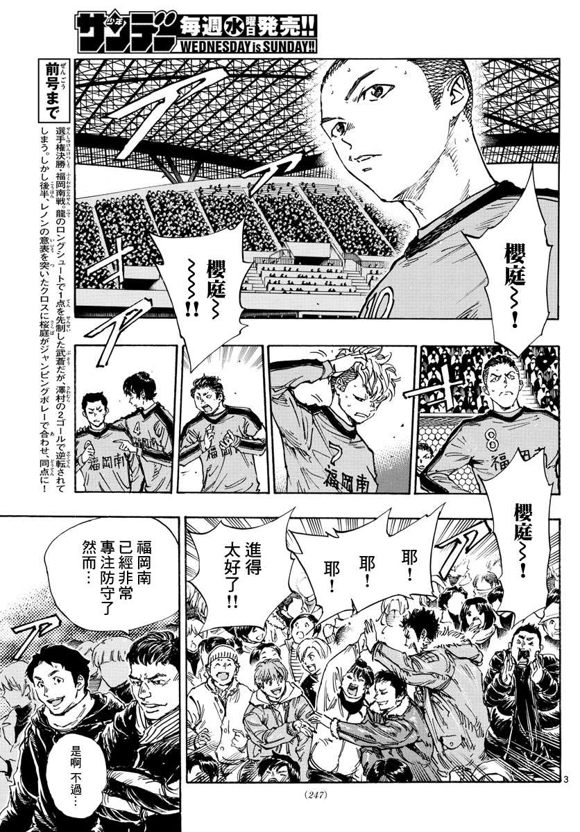 BE BLUES!~化身为青第469话
