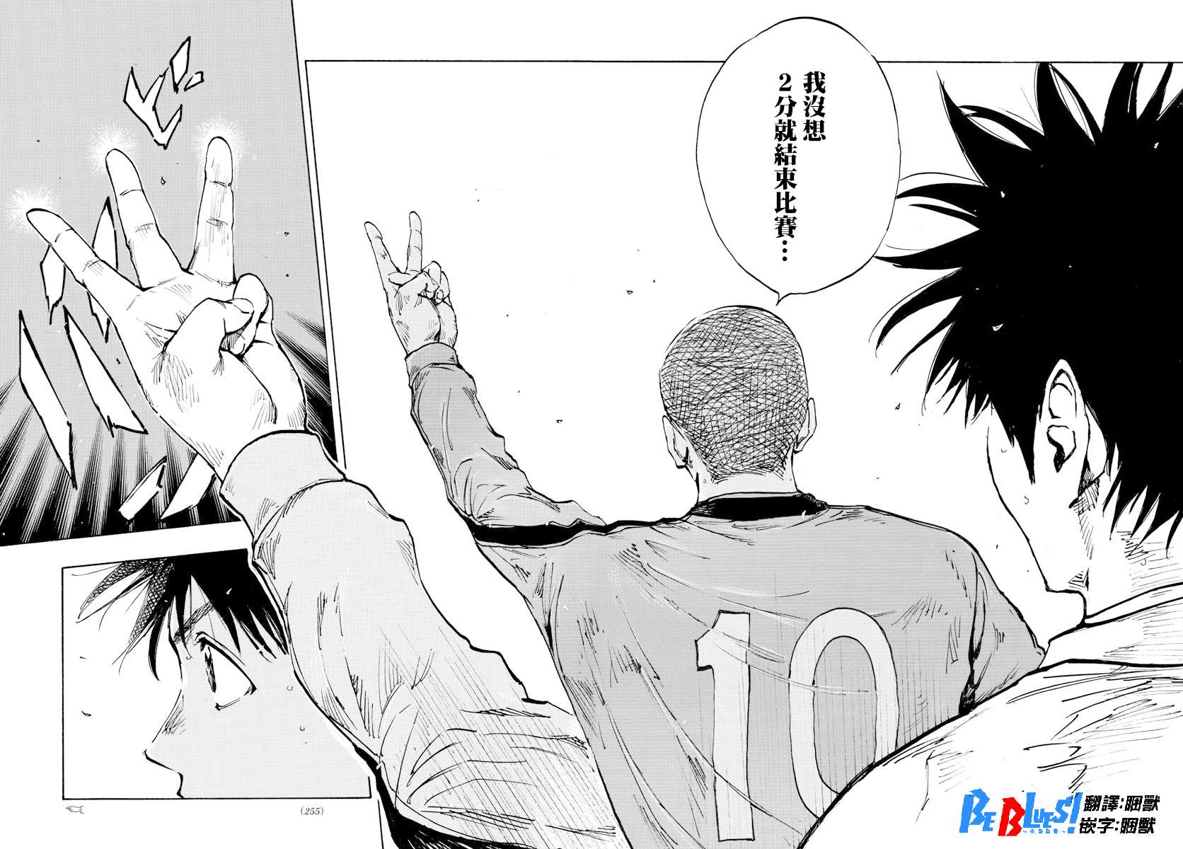 BE BLUES!~化身为青第469话