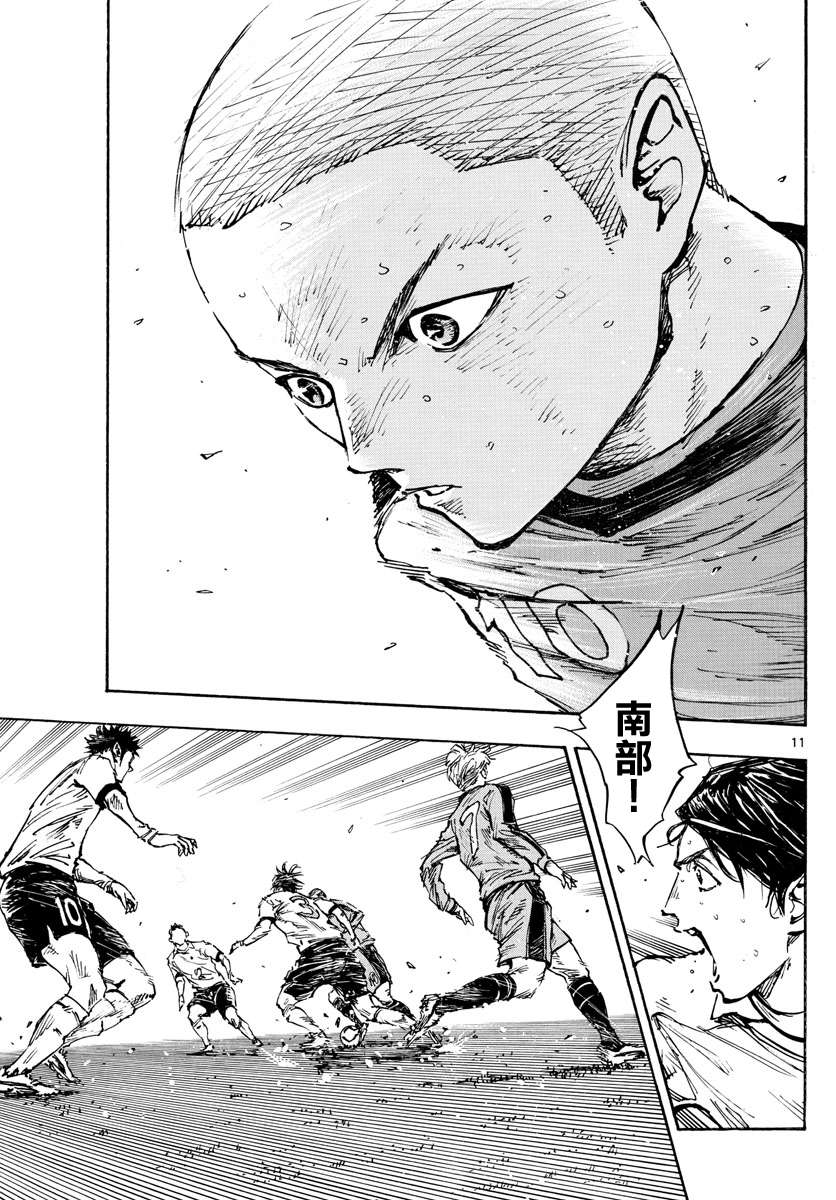 BE BLUES!~化身为青第471话
